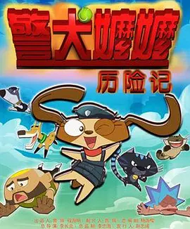 那年那兔那些事儿免费观看